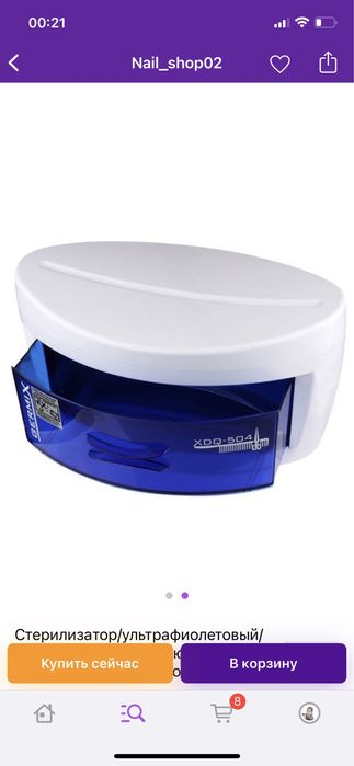 Стерилизатор новый 10.000