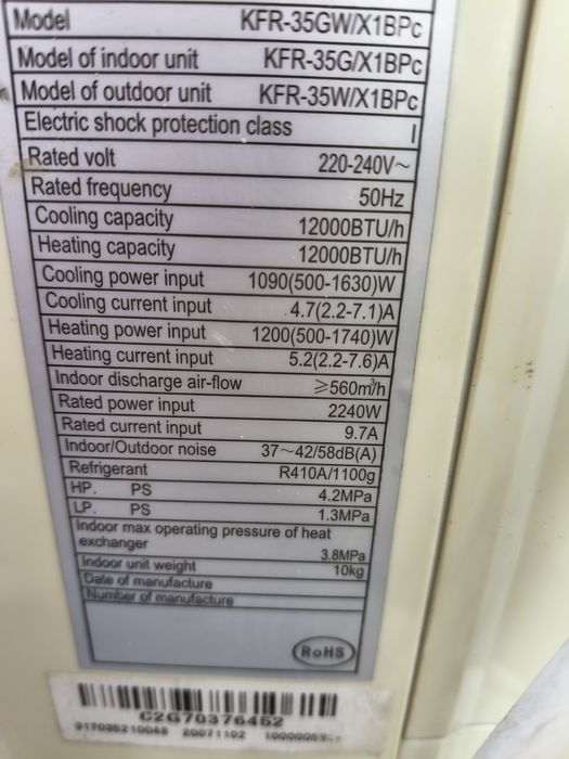 Климатик Dpower Electronics 12