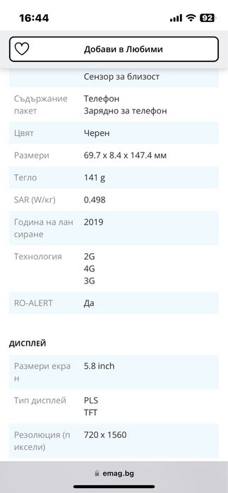 Телефон Samsung A 20 e
