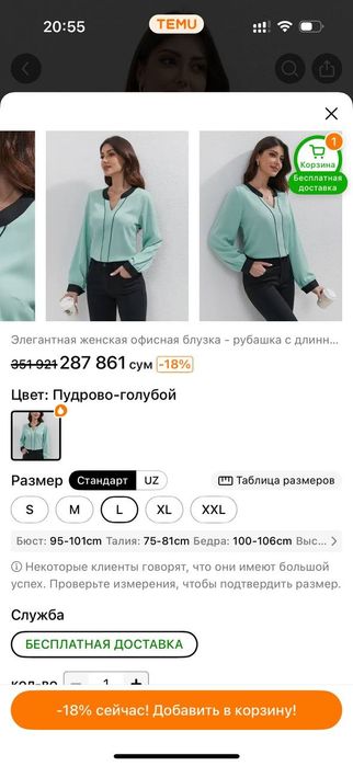 Новые женские офисные блузки — стильные, элегантные, размер L