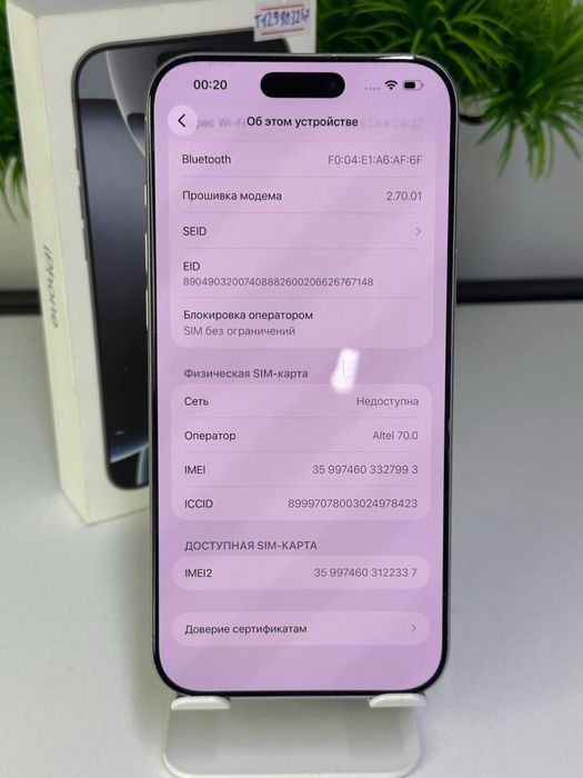 iPhone 16 Pro Max | 256gb | Akb 89% | Nano-sim