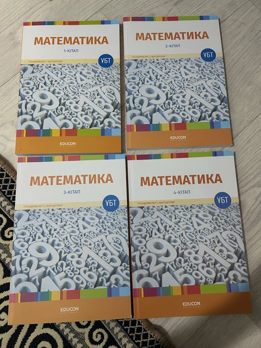 Книги Математика 11класс