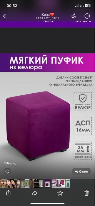 Пуфиктер сатылады