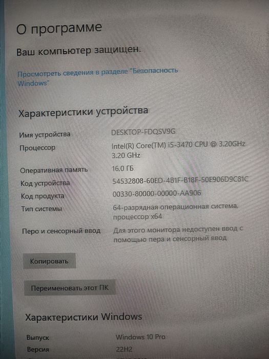 Игровой компьютер | Intel Core i5-3470 | GTX 960 2GB | 16GB RAM | SSD