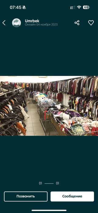 Оптомга факат Распродажа Арзон кийимлар  Турецкий