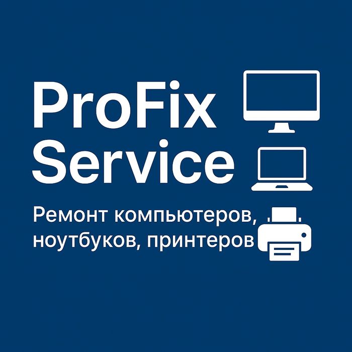 Ремонт ноутбуков, компьютеров