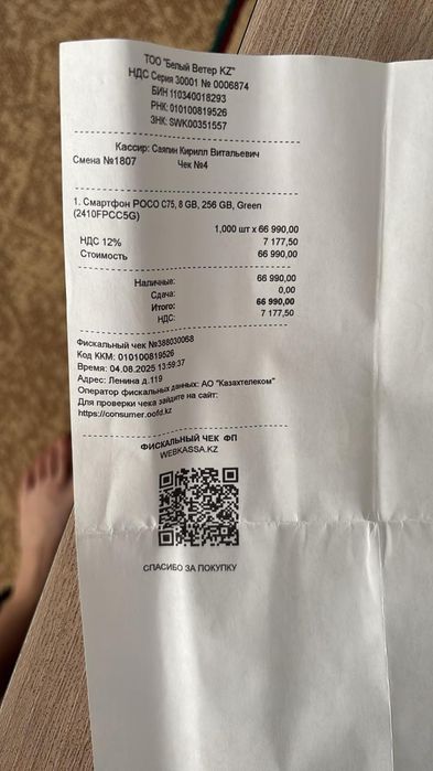 Смартфон 30тыс тенге торг