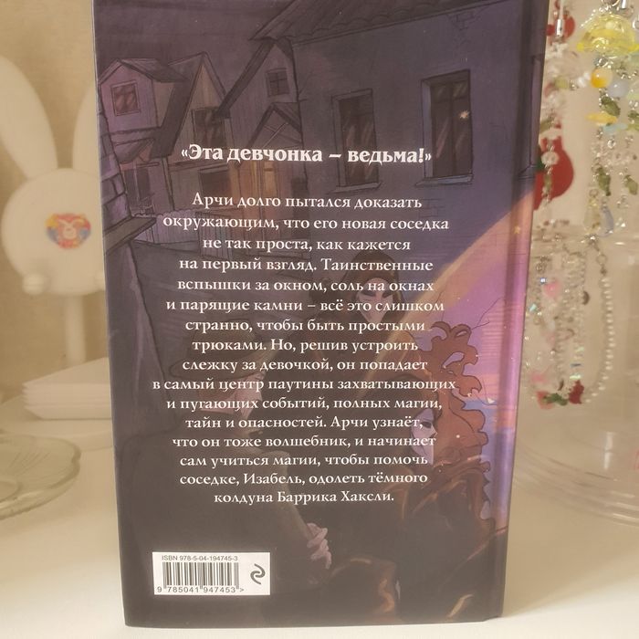СиДжей Лоути: Девочка в черном.