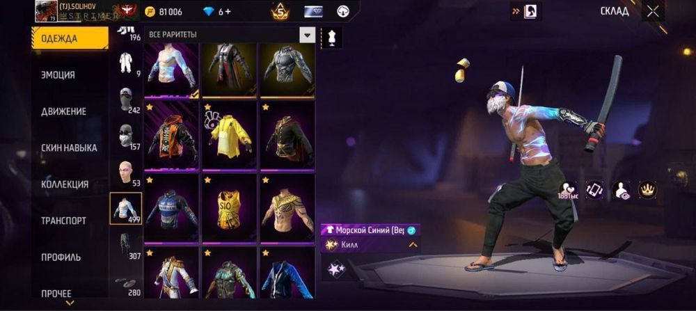 продам аккаунт фф