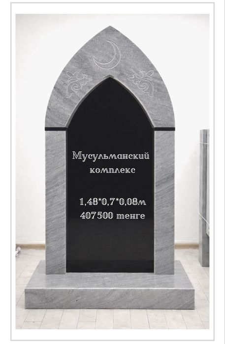 Мазар из мрамора и ракушечника