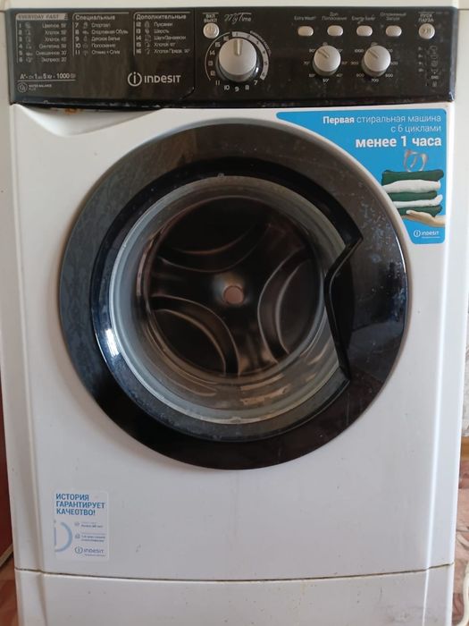 Стиральные машины