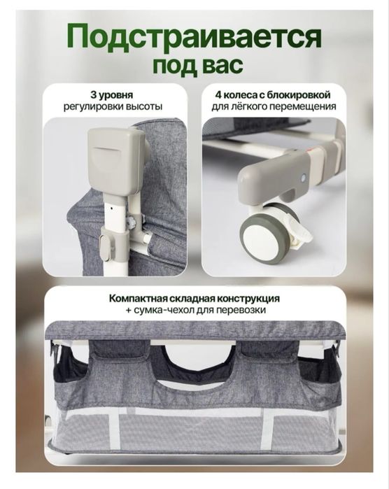 Продам приставную кроватку