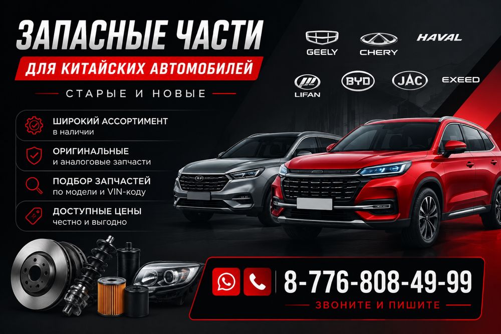 Бампер передний, задний