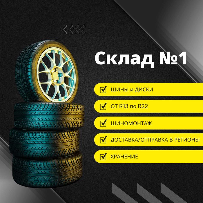 Шины и Диски бу из Германии и Японии 225/45 R18 и др