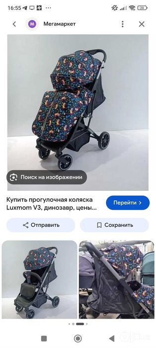 Коляска детская чемодан
