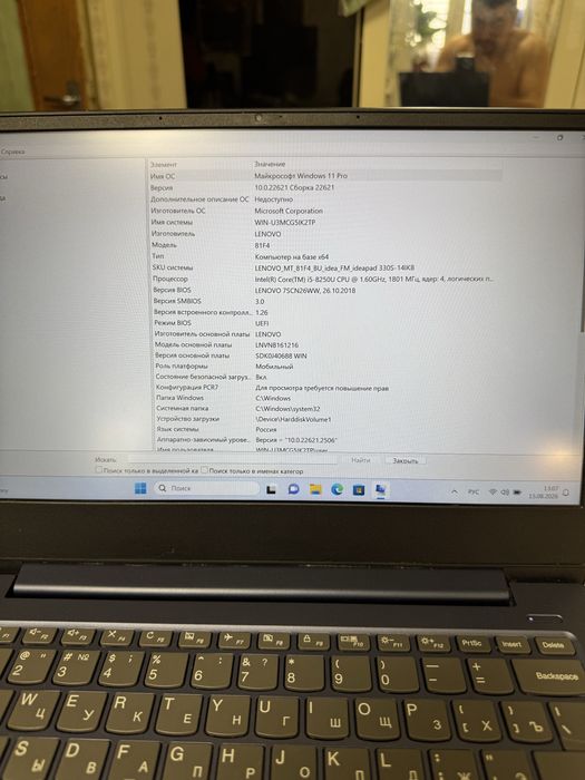 Lenovo IdeaPad 330S-14IKB Core i5-8250U