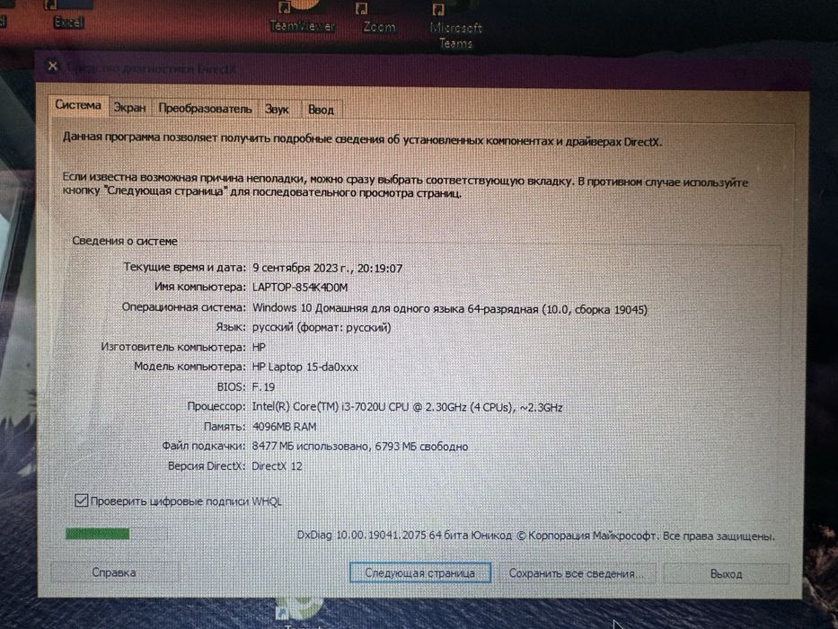 Продам ноутбук HP