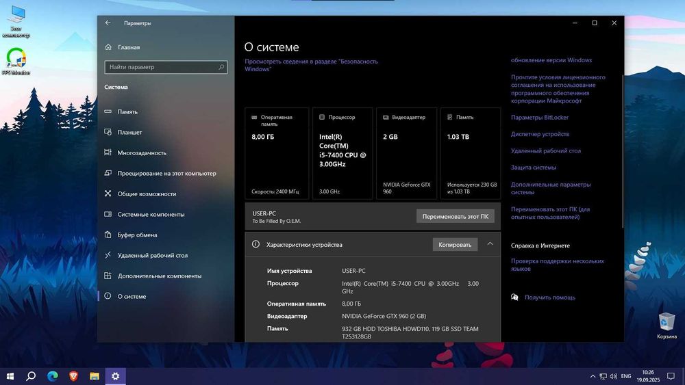 Продаю ПК в отличном состоянии (монитор LG "20" в подарок!)