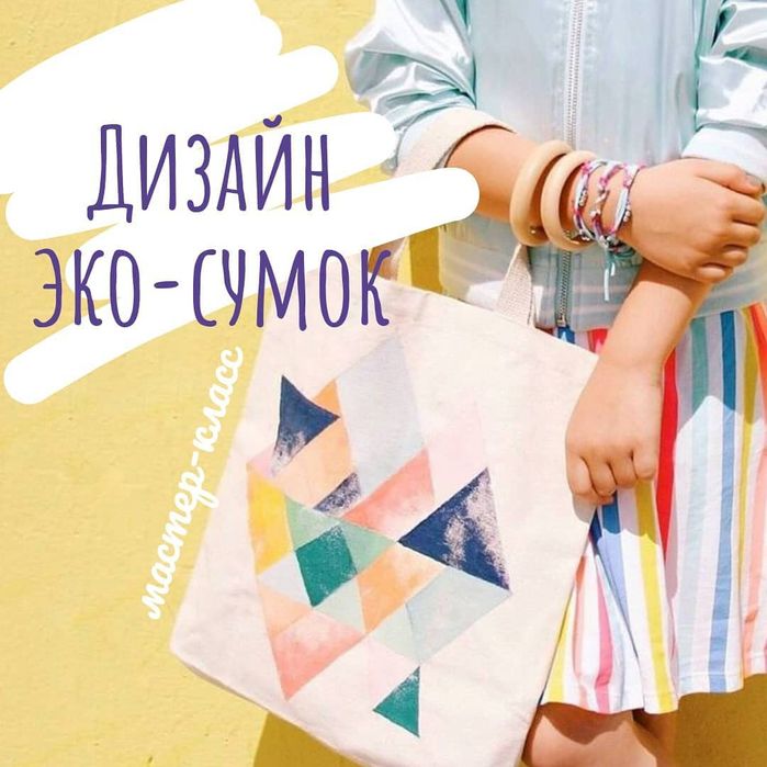 Мастер-классы для детей и взрослых