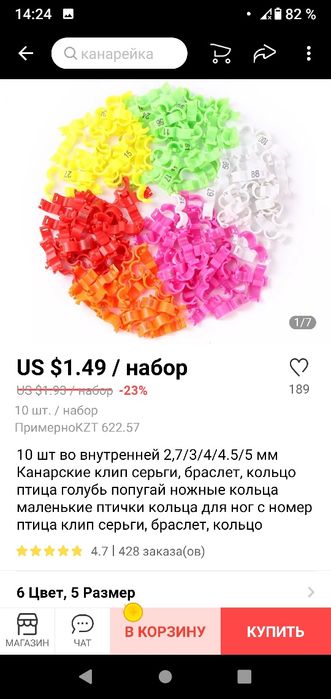 Продам кольца для мелких птиц
