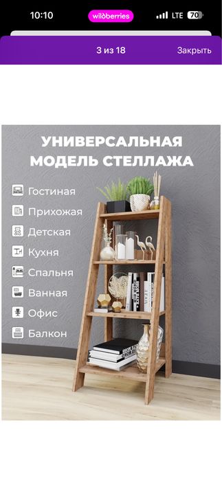 Продам стеллаж универсальный