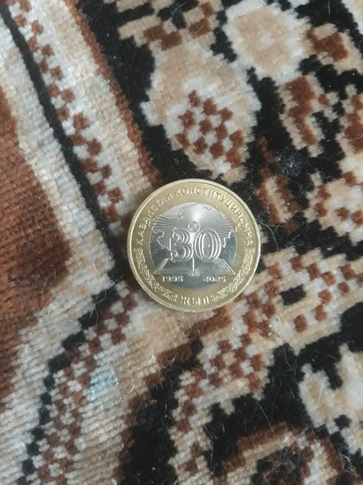 Монета юбилейная