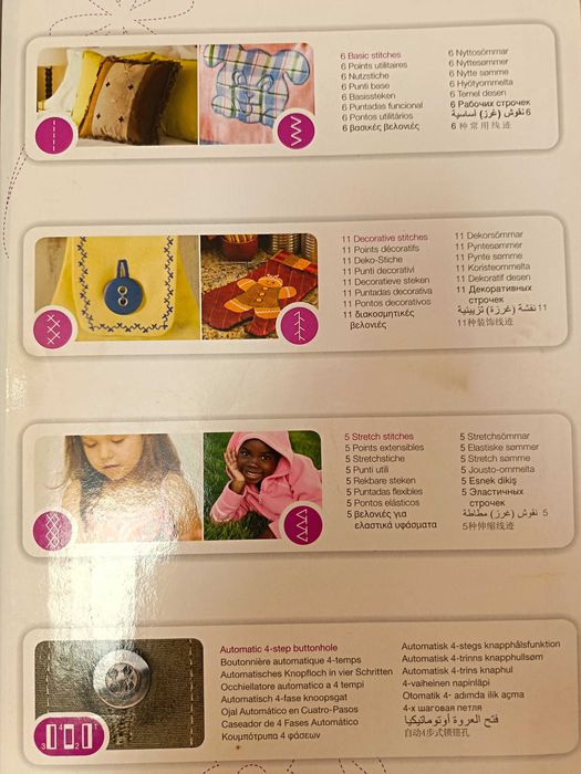 Шевна машина Сингер