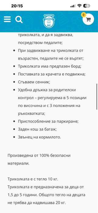 Триколка бмв ползвана 2 месеца нова