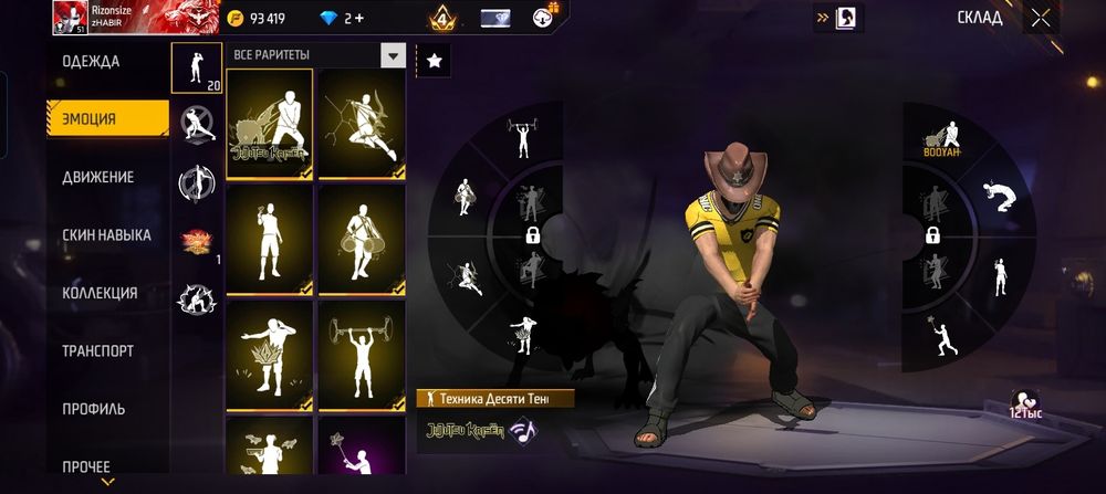 ОБМЕН акк фф не продаётся