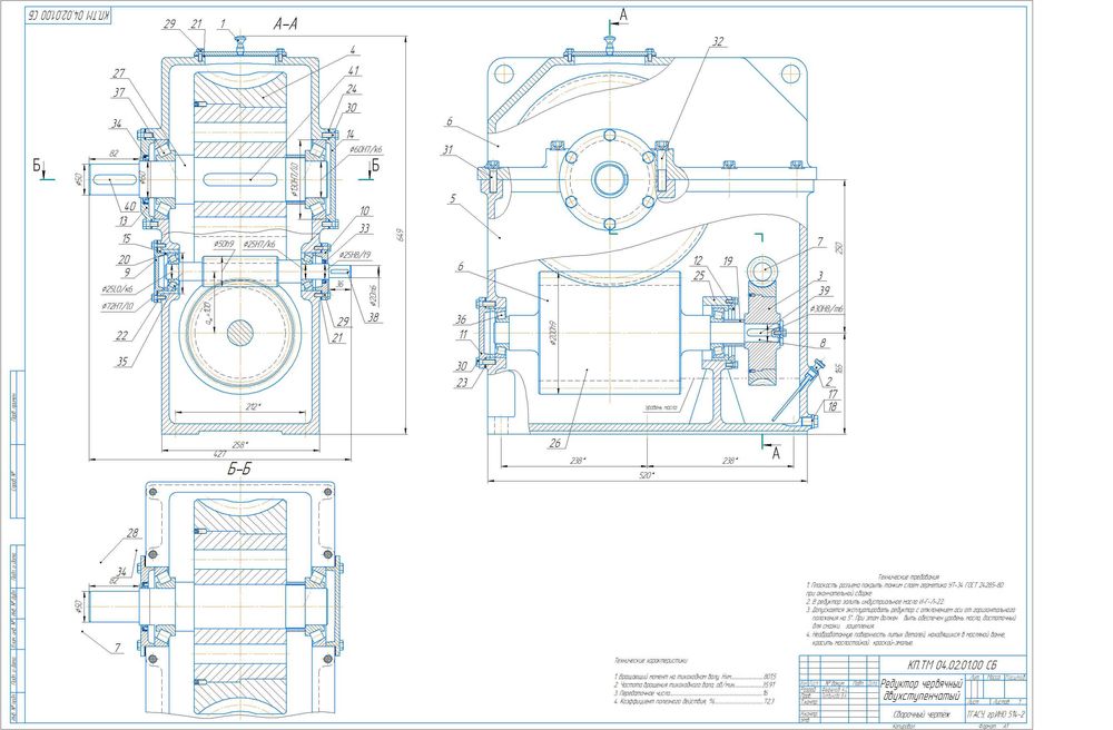 Курсовые по ДМ и ТММ