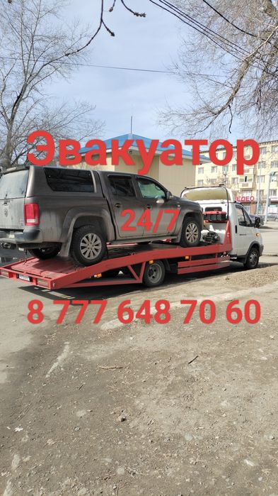 Эвакуатор недорого 24/7