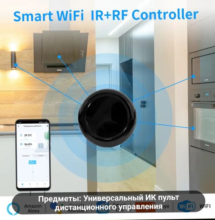 Устройство умный wi-fi хаб.