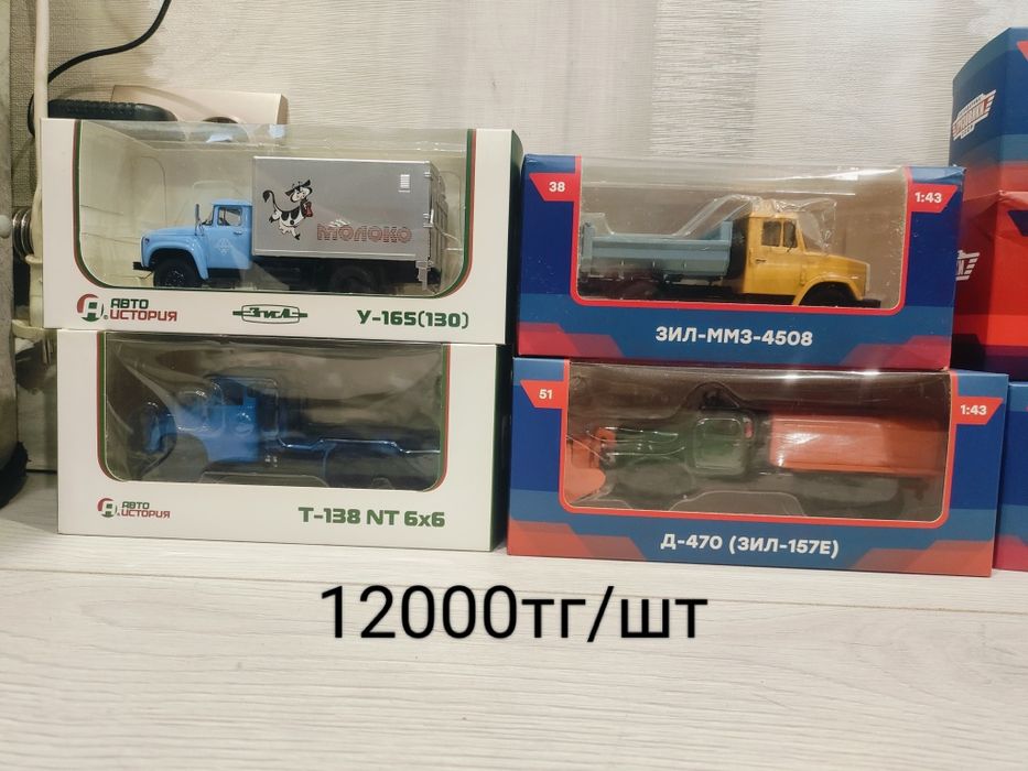 Масштабные модели 1/43