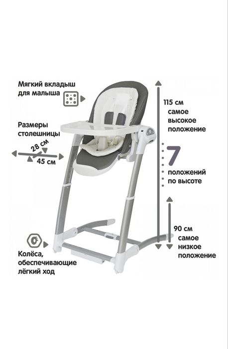 Стульчик для кормления Maribel 3 в 1