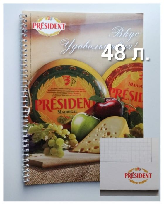 Тетради А4 за все 1500