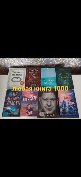 Продам книги Цена от 1000
