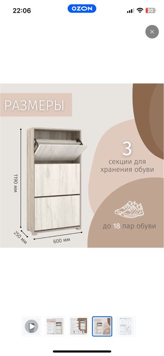 Обувница новая