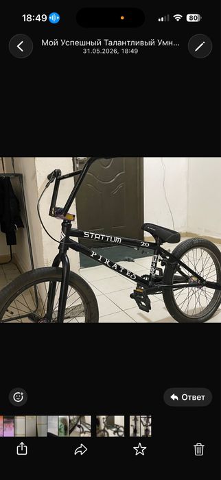 Продам BMX за 45000 тг