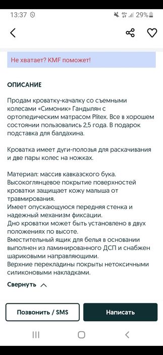 продам детскую кроватку