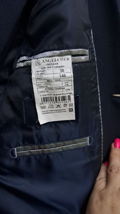 Школьные костюмы