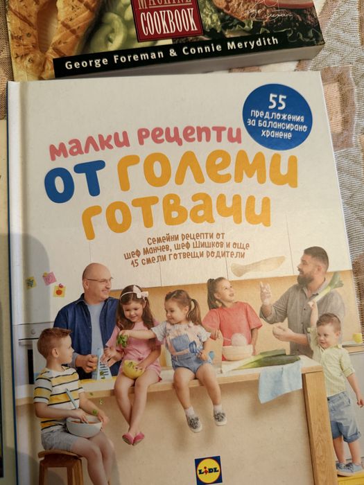 Готварски книги от близкото минало