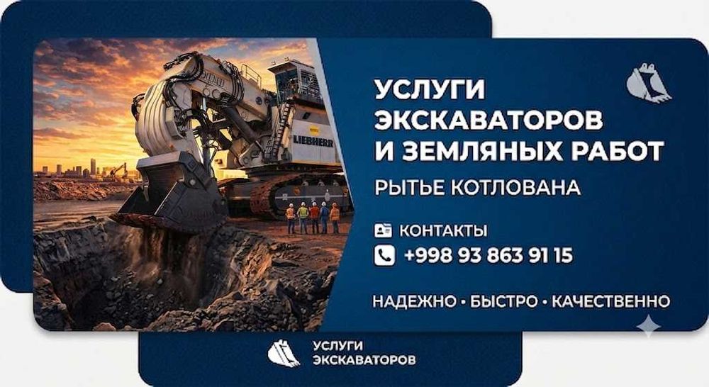 Рытье котлованов под многоэтажные дома! Земляные работы.