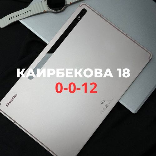 Samsung Tab S8+ (128gb) | BaiTime