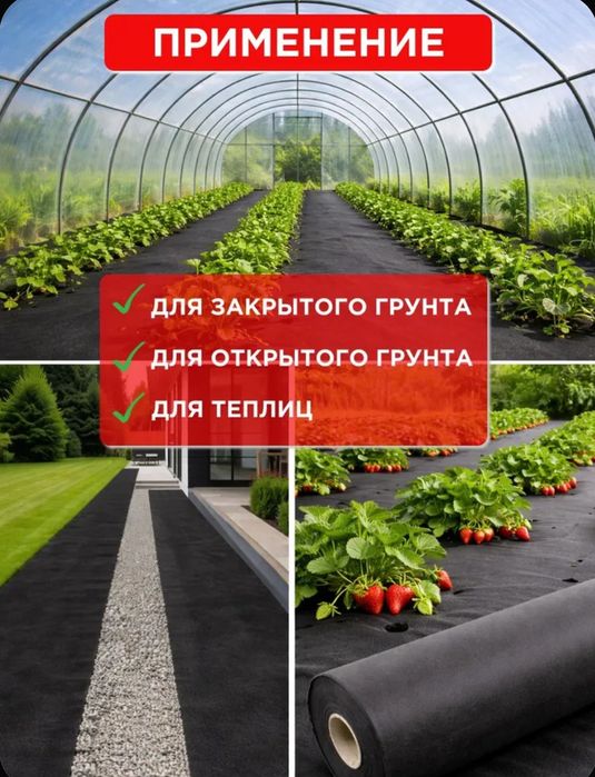Укрывной материал, геотекстиль, агроткань от сорняков плотность 60гр