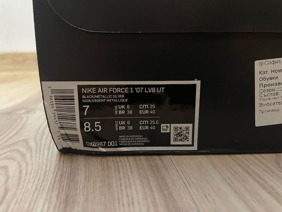 Nike Air Force 1