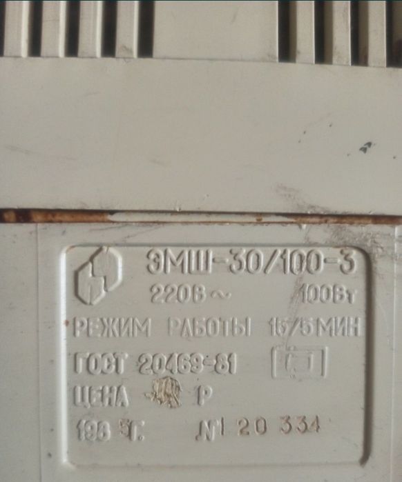 СССР мясорубка функциональная