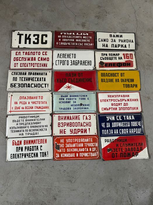 Емайлирани табели/Емайлирана табела