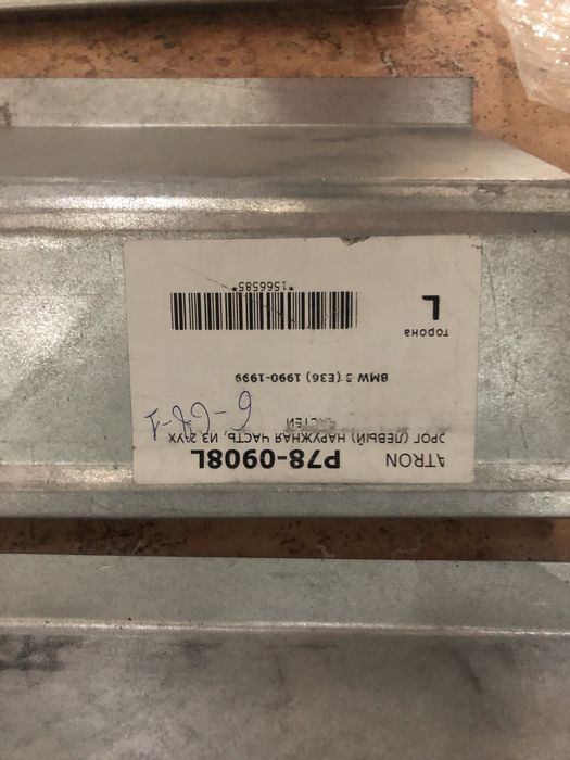 Порог кузова бмв e36