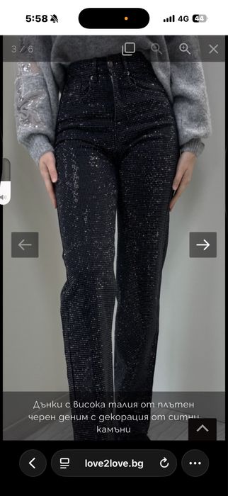 Черни дънки целите с камъни