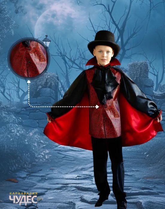 Новогодний костюм Дракула.